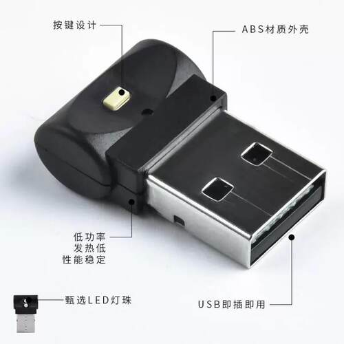 可携式汽车气氛灯led免改装车内电脑usb小夜灯车载装饰灯多用气氛