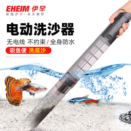 EHEIM德国伊罕洗沙器电动洗砂器水族箱鱼缸换水器底砂清洁除藻