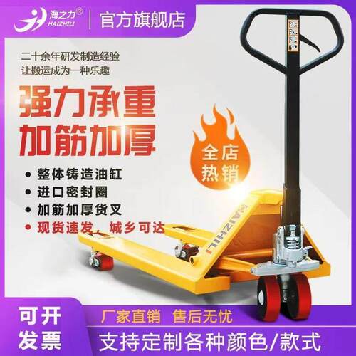 海之力手动叉车液压车搬运车地牛2吨吨装卸升降小型手拖车