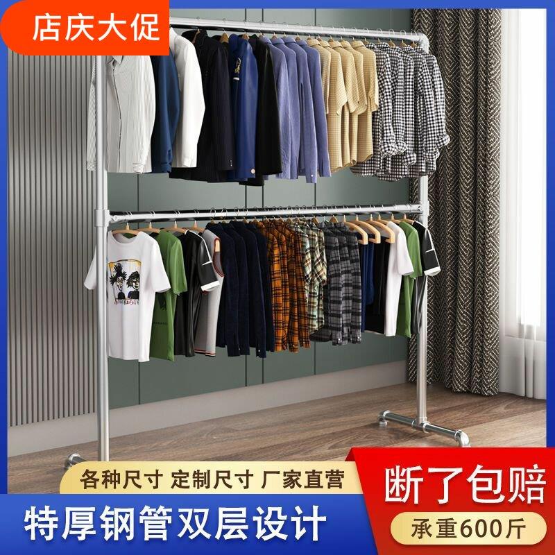 双层钢管晾衣架挂衣架上下杆落地架室内阳台加高特厚服装展示架图片