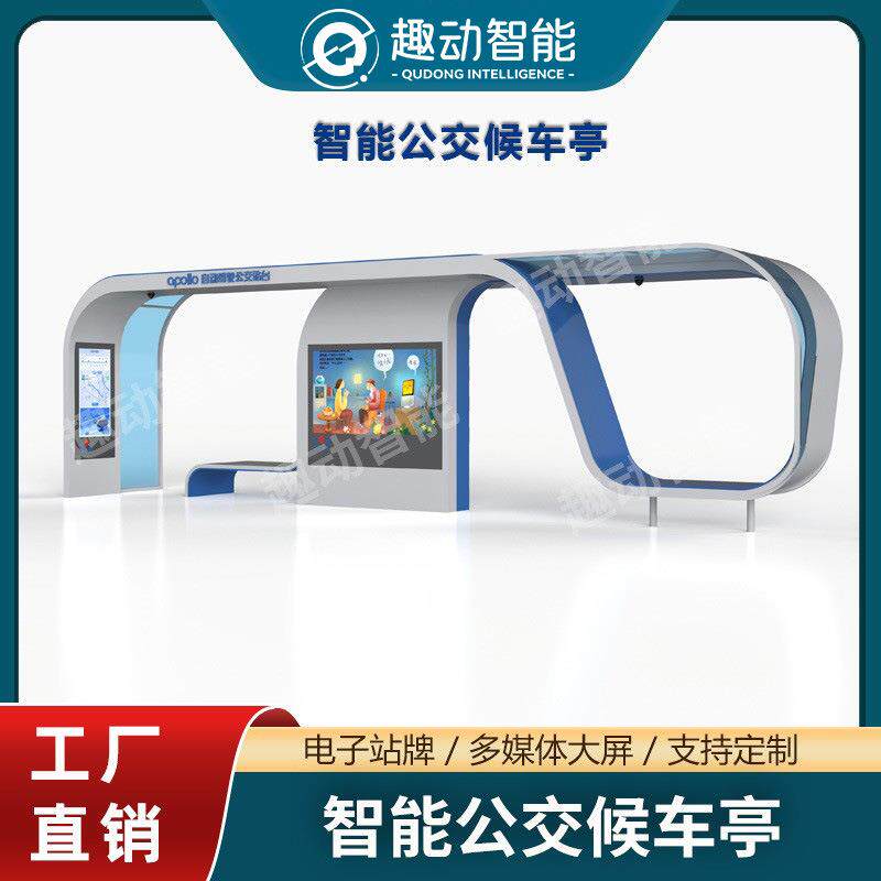 智能电子站牌户外广告机候车亭智慧公交指路牌室外液晶显示屏