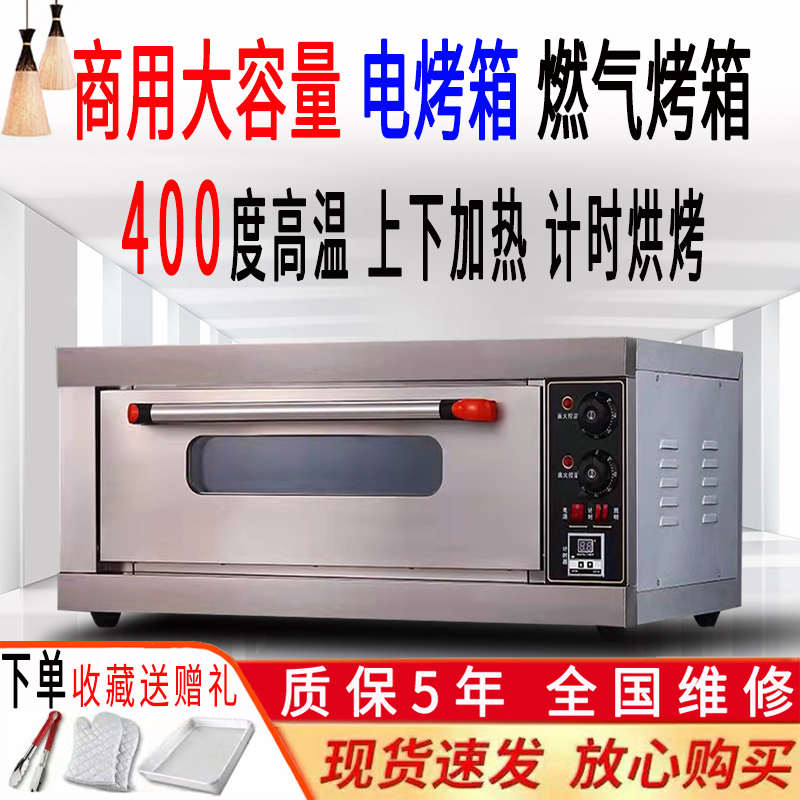 欧能尔烤箱商用一层一盘大容量面包披萨蛋糕烤饼烘焙家用燃气烤箱
