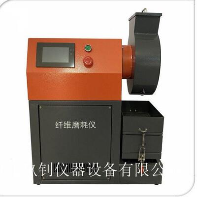LHMH-533L型纤维磨耗仪厂家直营