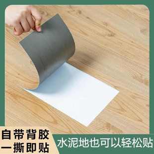 自粘pvc地板贴石塑胶地板革自贴家用耐磨防水加厚水泥木地板贴纸