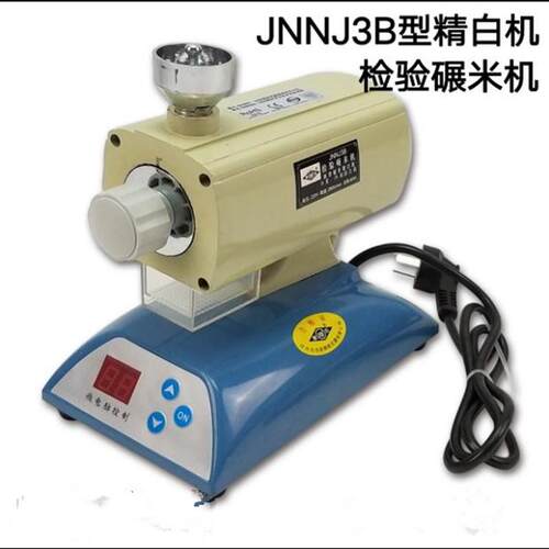 粮检JNNJ3B型检验碾米机实验出白机糙米精白机磨米碾白检验精米率