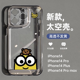 酷图适用苹果15promax手机壳iphone14pro保护套高级感小黄人13透明全包防摔12pm简约潮牌11个性卡通plus