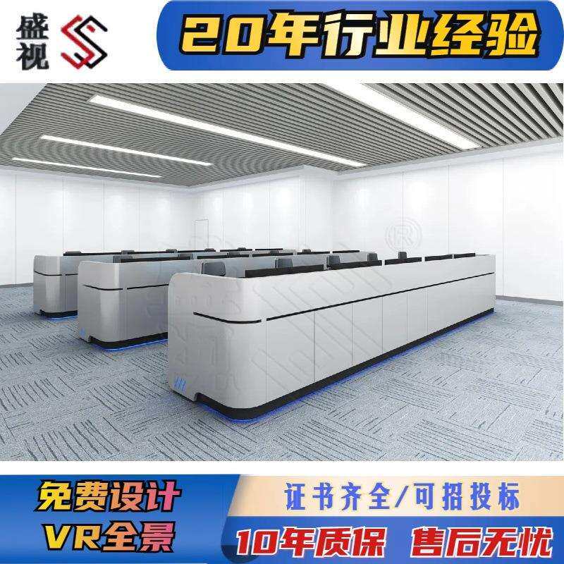 数据监控室操作台 指挥中心调度台 办公电脑桌操控台 盛视