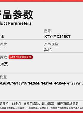 适用夏普MX315CT粉盒MX-m2658u 3158u m3558 N NV UV碳粉墨盒硒鼓