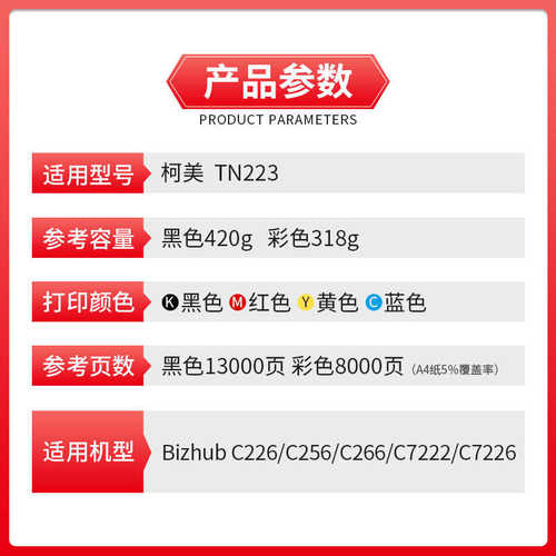 美缔 适用柯美TN-216粉盒C220 280 360 7728 7128粉筒TN217碳粉