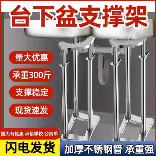 台下盆支撑架不锈钢陶瓷厨房洗菜水槽卫生间洗脸盆洗手盆支架托架