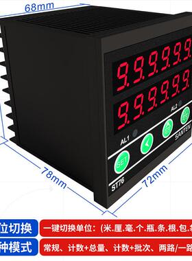 ST76带安装盒双轮数显计米器 滚轮式高精度验布机码表计长度可逆