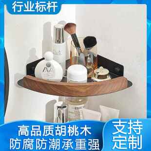 胡桃木卫生间架子置物架厕所洗手间免打孔实木收纳浴室角蓝三角架