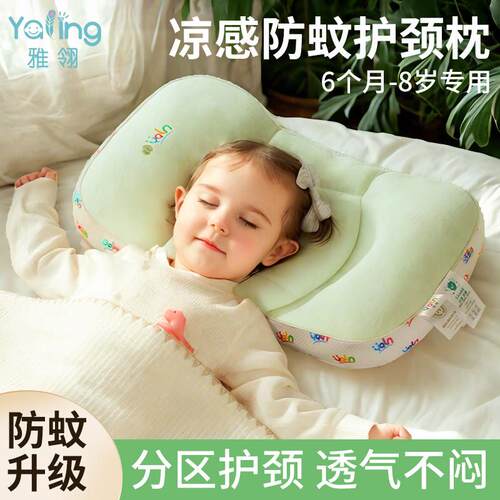 爆款-分区枕】雅翎宝宝护颈枕透气可水洗婴儿6月~12岁儿童分区枕
