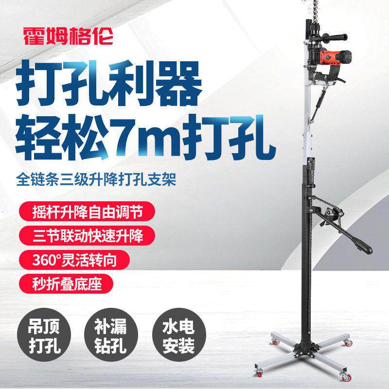 电锤电动两用架子液压升降自动打孔支架天花板吊顶冲击钻打眼神器