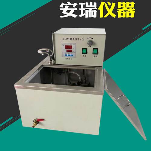 实验室HH-501内外循环恒温水浴锅流量可调