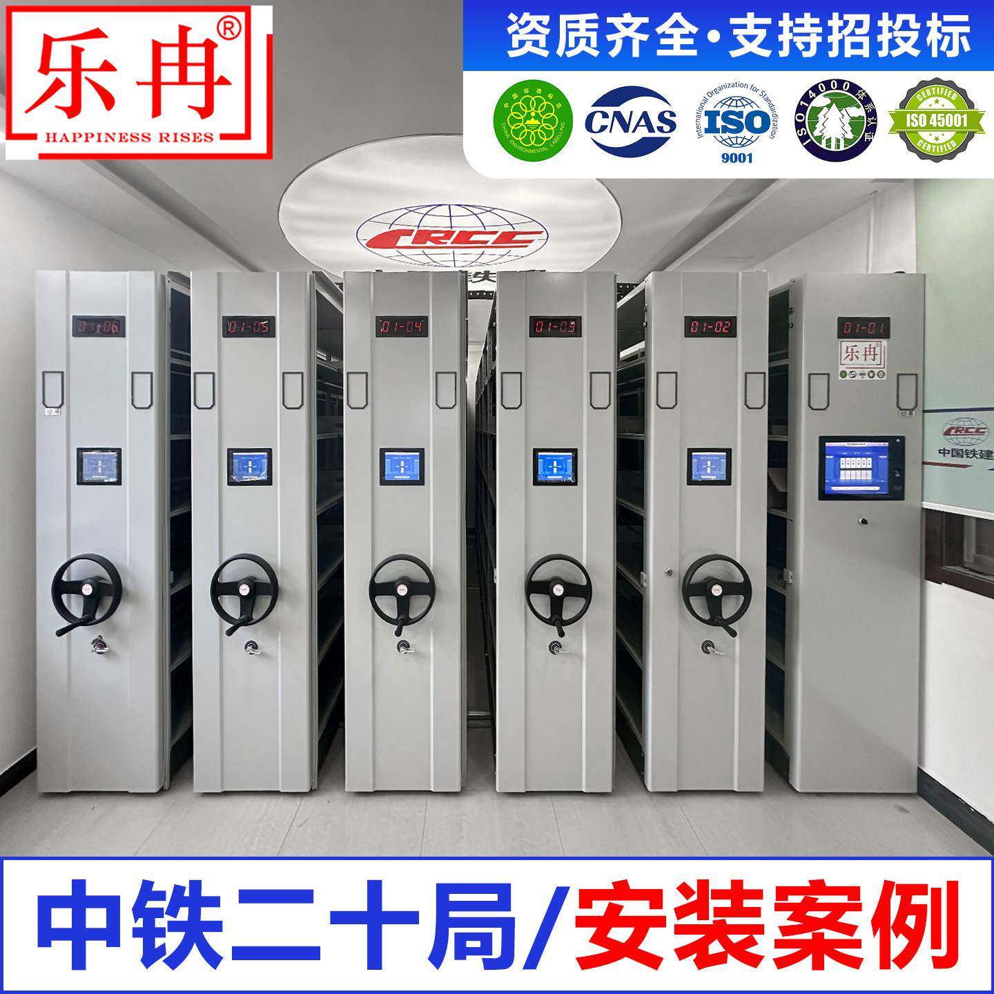 密集架档案室手摇档案架电动智能密集柜文件资料架轨道移动档案柜