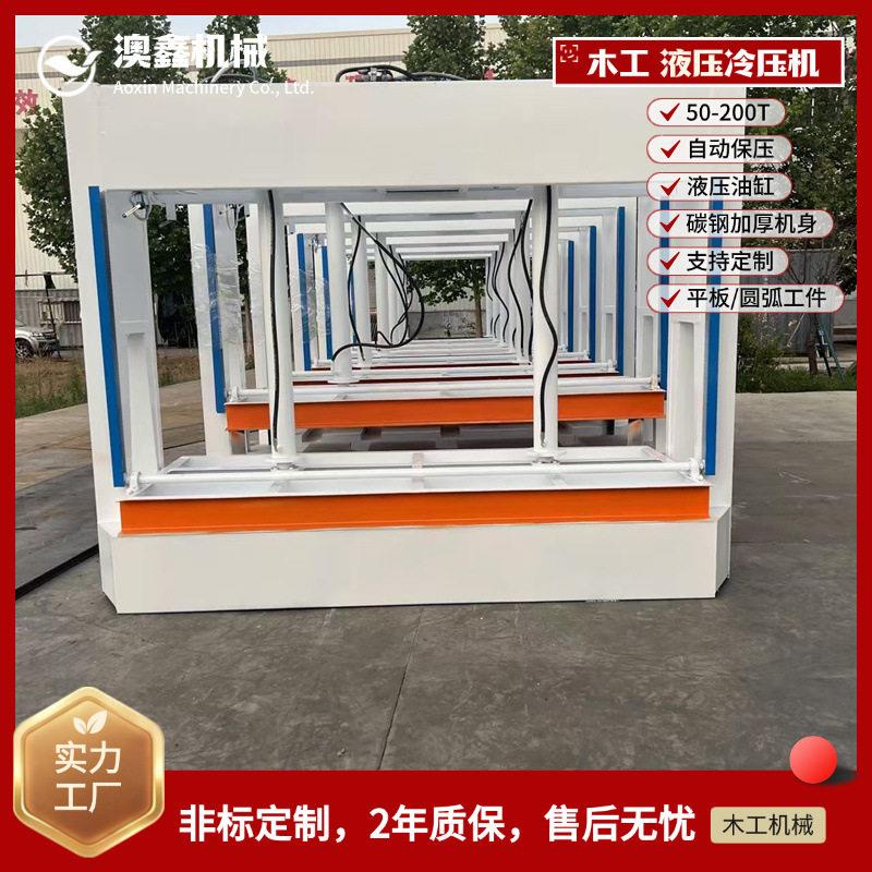 百洁布定型复合压板机供应外墙保温瓷砖一体板冷压机保压计时