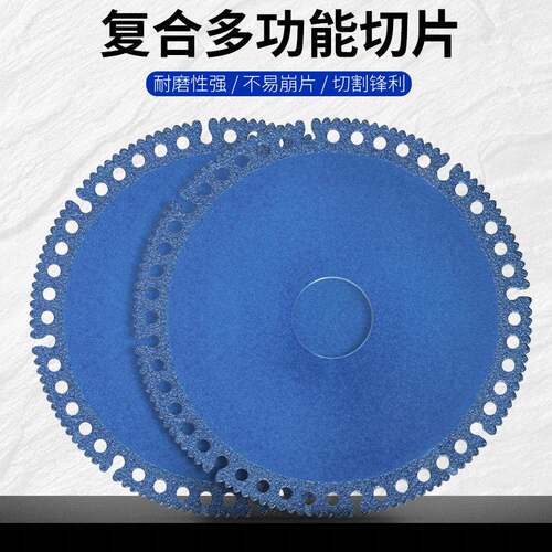 复合多功能锯片彩钢瓦金属瓷砖岩板大理石角磨机金刚石切割片