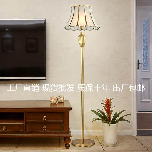 欧式落地灯美式全铜落地灯客厅卧室床头灯书房灯温馨浪漫灯饰无