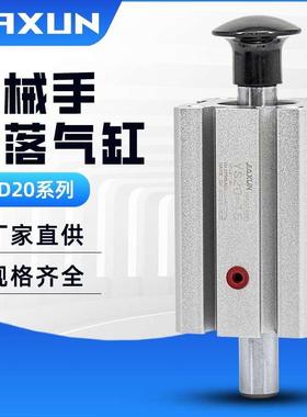 天行注塑斜臂/主臂防落气缸SSDA20-15 HC20-13防坠气缸机械手配件