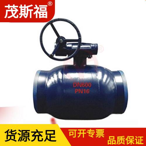 涡轮传动大口径全焊接球阀Q367F一体式焊接球阀门Q361F