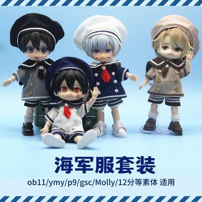 ob11娃娃衣水手服套装夏日海军风校服bjd12分娃衣服gsc粘土人素体