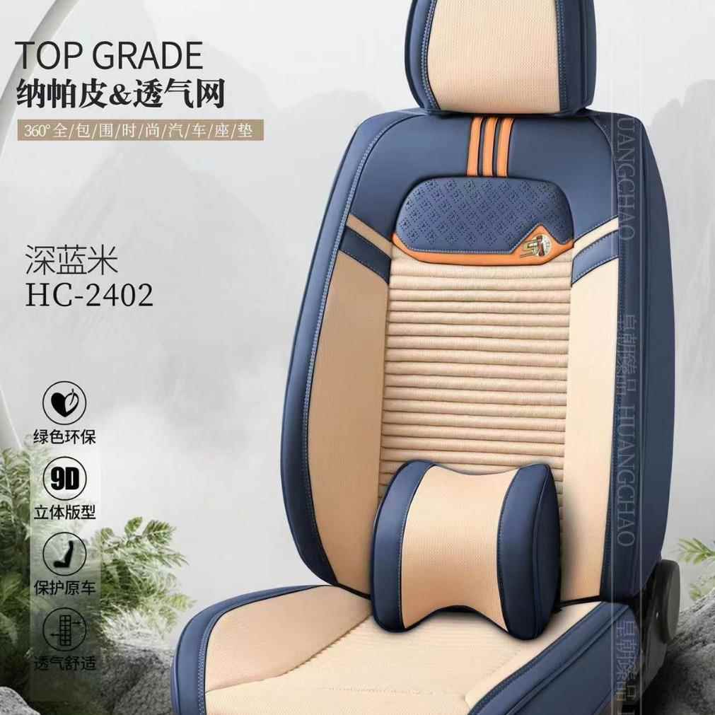 汽纳车坐垫四季通用包围帕皮亚加麻布座2402全椅垫后排透气舒适