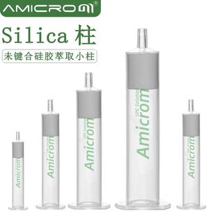 Silica固相萃取柱 未键合硅胶SPE小柱子 硅胶基质SPE正相萃取柱