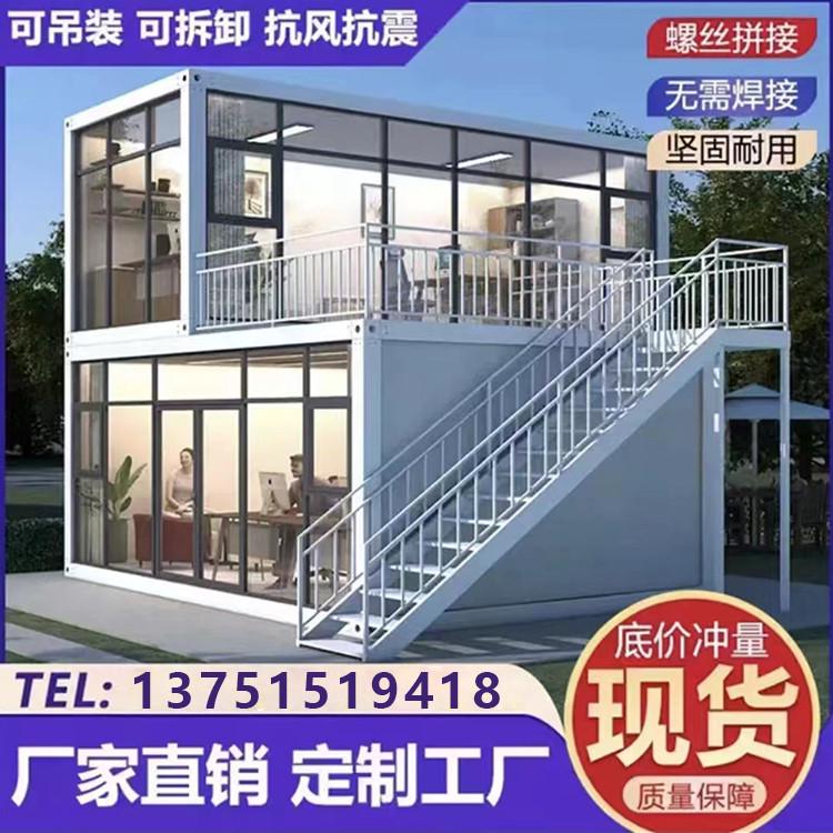 住人集装箱移动房出口定制简易活动板房工地临时宿舍快拼箱房屋