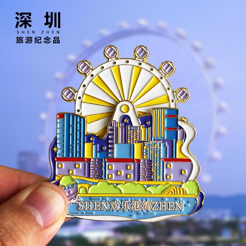 广东深圳金属冰箱贴欢乐港湾莲花山公园海上世界创意纪念礼品磁贴
