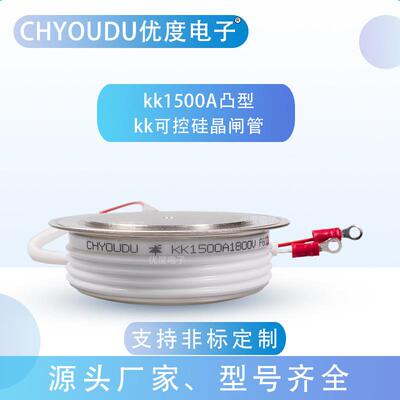 快速晶闸管KK1500A1800VKK1500A-18KK1500-18KK1500A/1800V