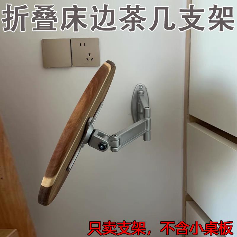 铝合金显示器支架伸缩旋转改装用壁挂可折叠床边桌边几小茶几支架