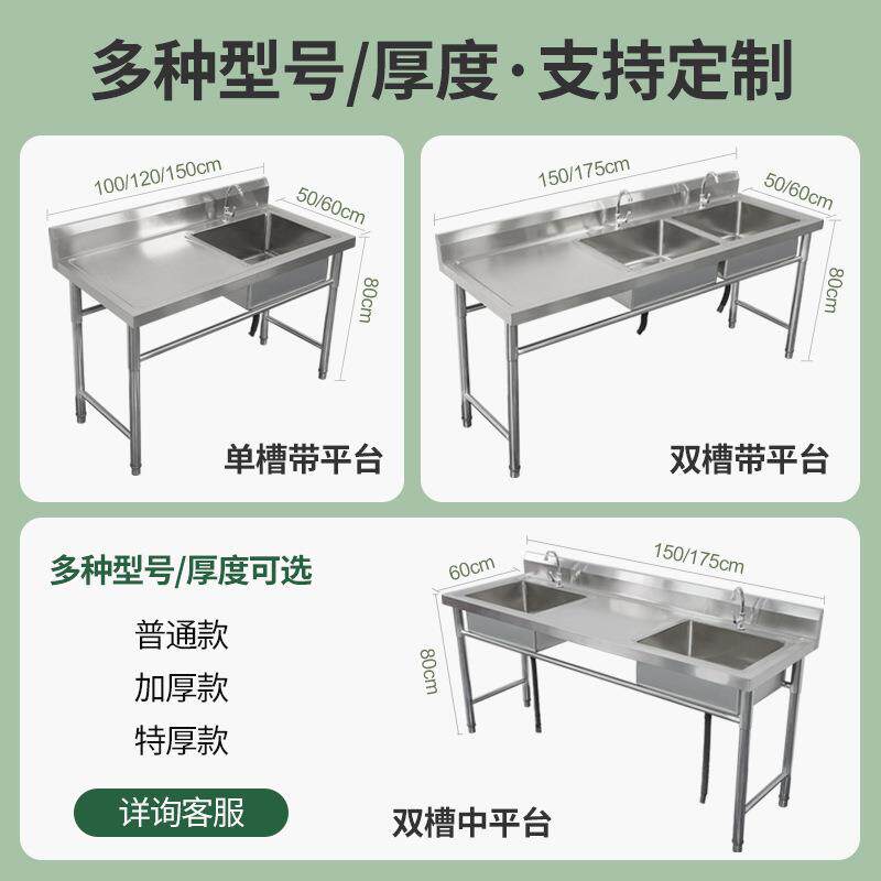 商用锈水槽带平台支架物架100*50*8洗衣不店干洗钢店阳台置洗刷台