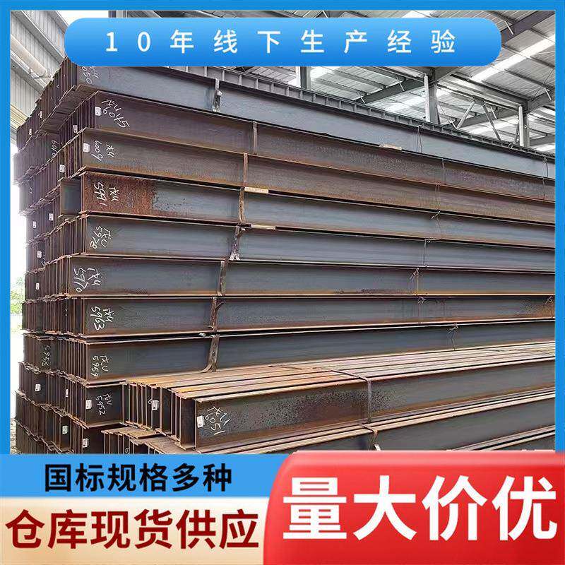 现货供应包钢H型钢厂房用H型钢高强度H型钢Q355BH型钢焊接H型钢构