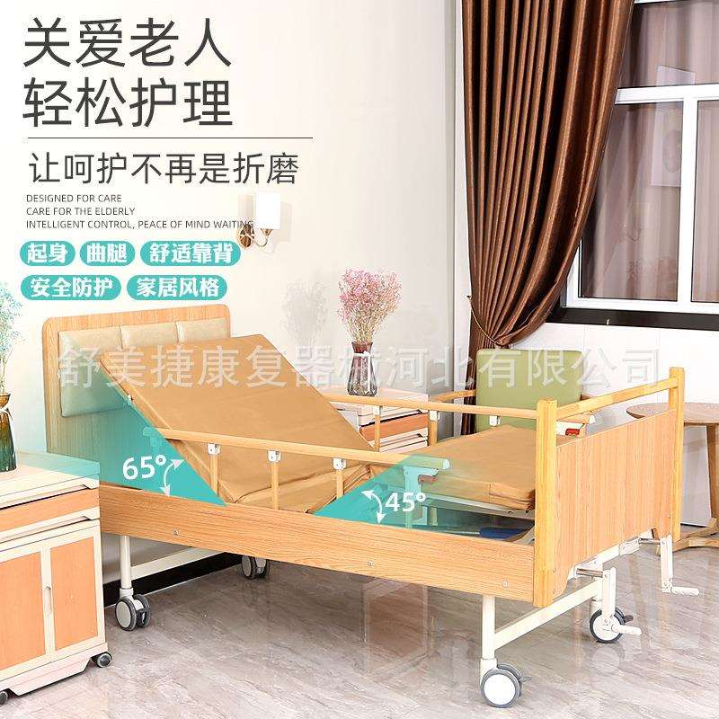 适老化家居护理床养老院适老化木质舒适护理床