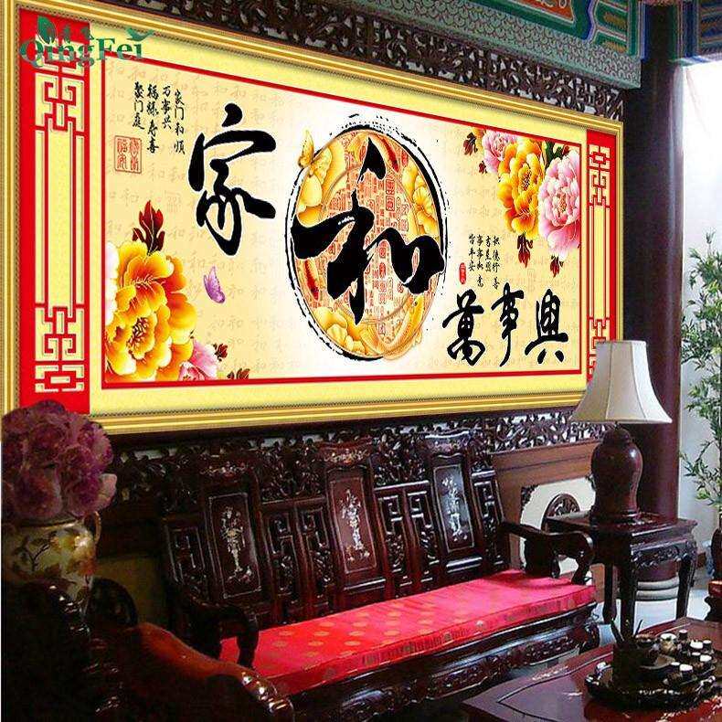 青飞3D精准印布家和万事兴富贵版十字绣富贵牡丹鱼客厅风景十字绣