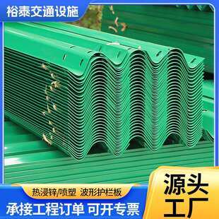 波形护栏双波三波护栏板喷塑波形护栏板高速护栏公路波形梁护栏板