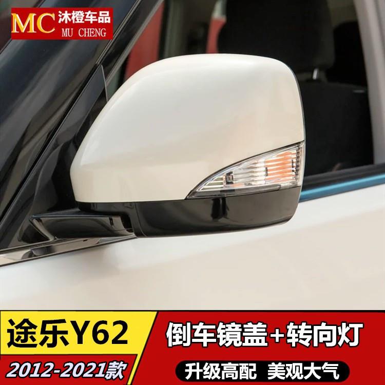 适用于 于12-20途乐Y62后照镜方向灯后视镜盖壳装饰亮条框方向灯