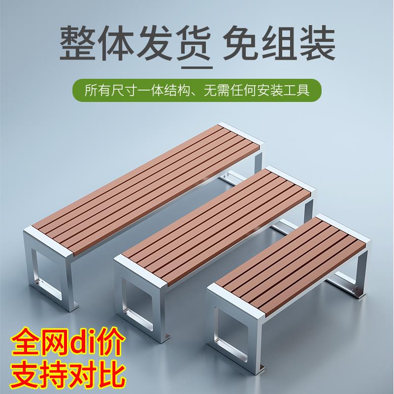 不锈钢公园椅户外长椅防腐塑木室外长条凳社区庭院公园休闲长凳子