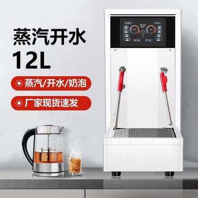 希派克蒸汽奶泡机12升3.5KW自动加热烧水器步进式开水机MK-168A