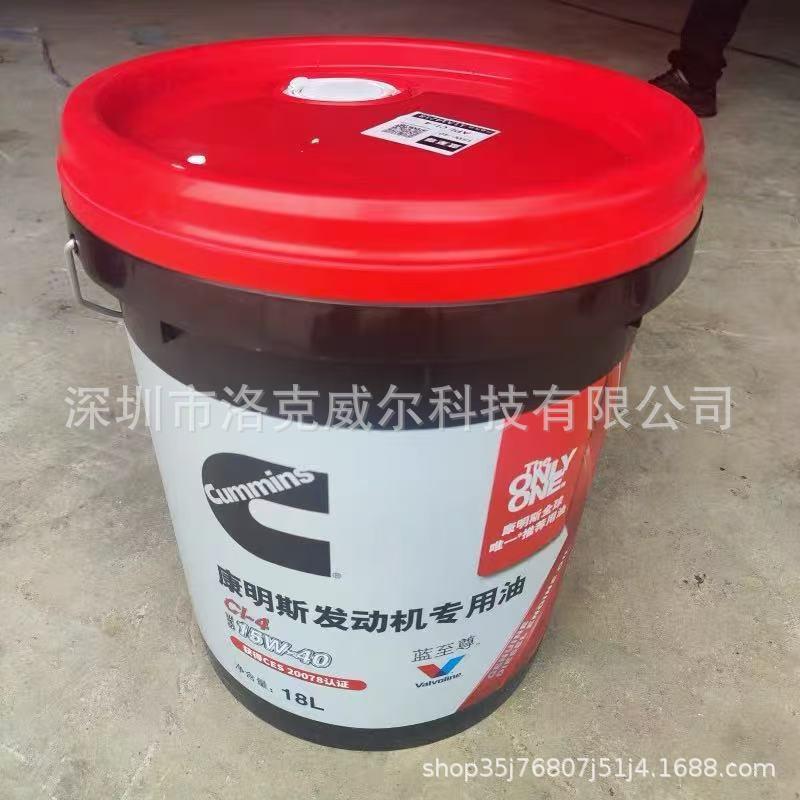 康明斯发动机油CH-4 15W-40蓝至尊重负荷柴油机机油原装国五国六