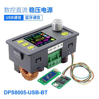 睿登DPS8005-USB-BT支持USB通信与蓝牙通信数控直流可调稳压源