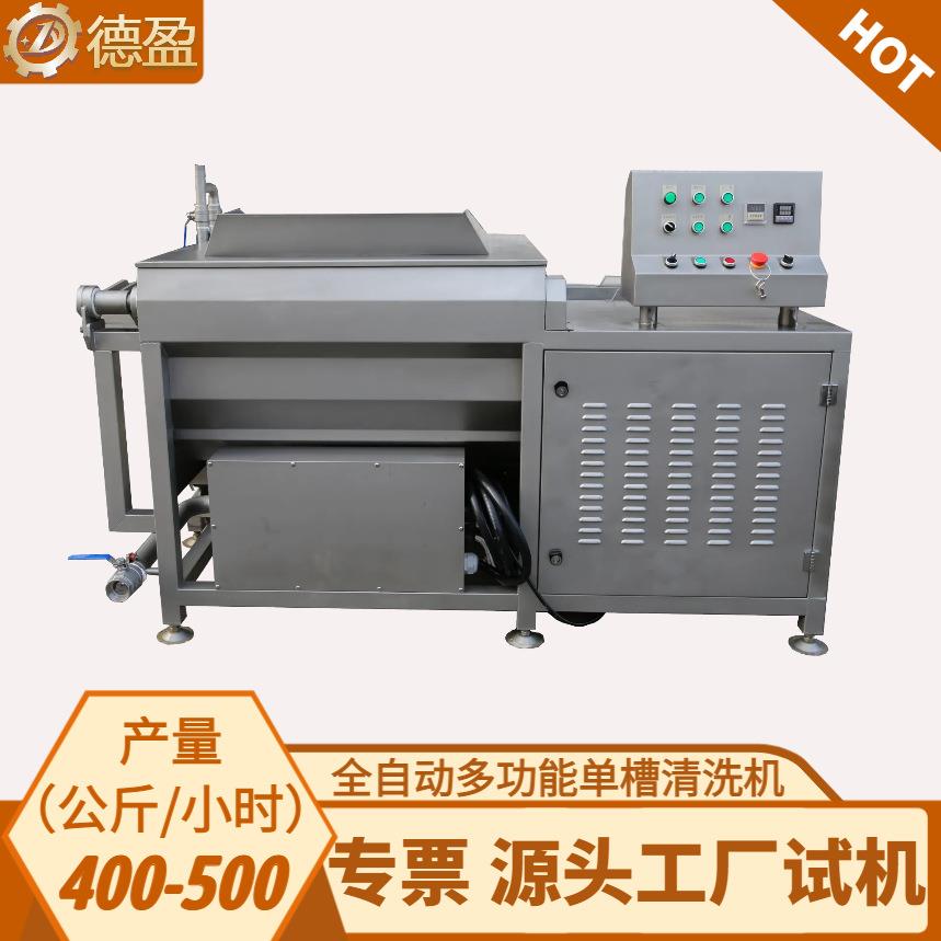 商用多功能肉类海鲜蔬菜水果药材清洗机涡流翻斗洗菜机翻槽清洗机