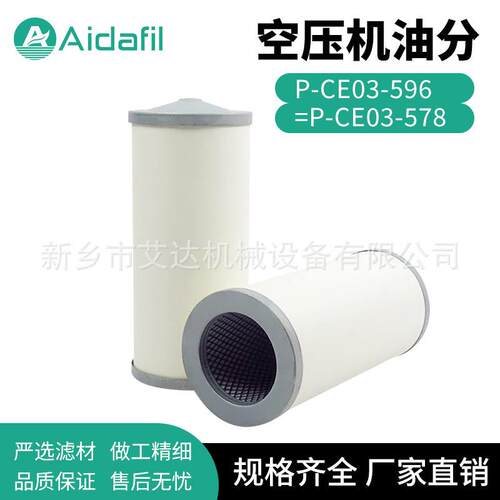 替换75HP空气压缩机空气油分离器P-CE03-596=P-CE03-578 寿命长