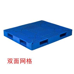 150双面网格塑胶卡板塑料托盘厂家 920 1100 150