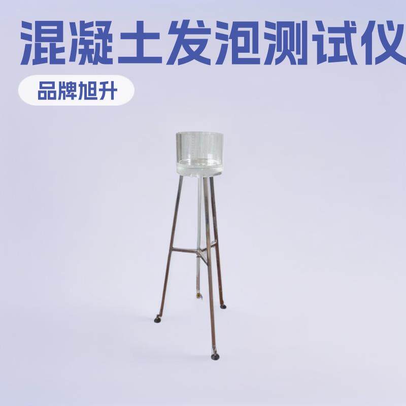 泡沫多参数混凝土发泡倍数流动度筒测试仪/泌水率检测仪测定仪
