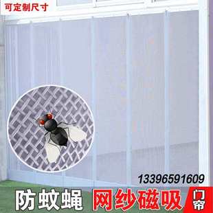 家用通风透气防蝇虫软纱帘磁吸磁铁磁性自吸纱网门帘 防蚊门帘夏季