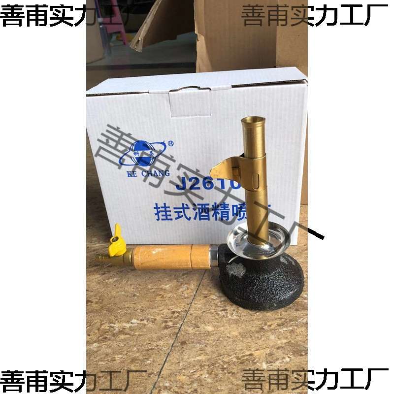 挂式酒精喷灯高温1000°化学实验室玻璃加热防爆酒精灯酒精喷灯