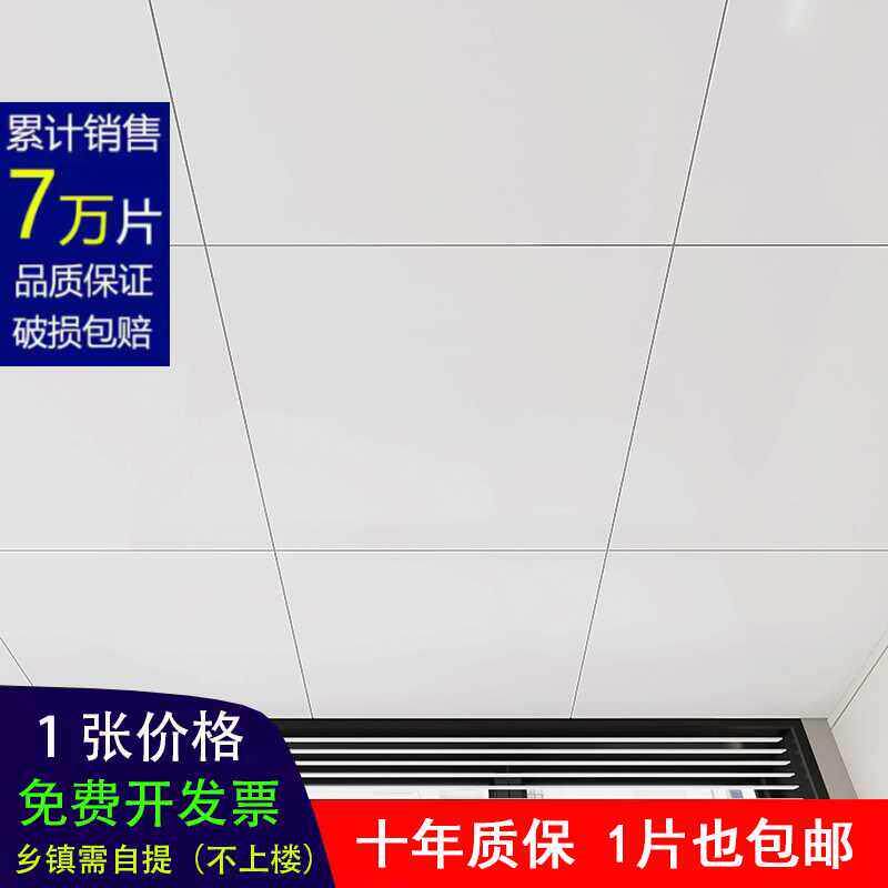 600x600铝扣板集成吊顶铝扣板吊顶 工程板办公室天花板房间吊顶板