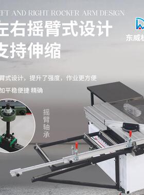东威摇一臂精密推台锯体机尘锯用多功专能JT660木无工工作台折叠